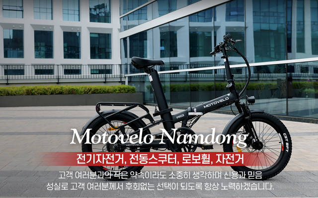 알톤.모토벨로 남동점_캐러셀m